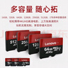 联想（Lenovo）128GB TF（MicroSD）内存卡 U3 V30 A1 手机平板监控行车记录仪专用卡 实拍图