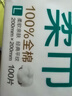 全棉时代【孙颖莎同款】洗脸巾 100抽*6包100%棉柔巾一次性毛巾20*20CM 实拍图