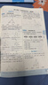 曲一线 53初中数学 北京专版 八年级上册 北京课改版 2025秋初中同步练习 5年中考3年模拟五三 实拍图
