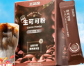 王饱饱 天然未碱化生可可粉5g*30条冲饮热巧克力粉 实拍图