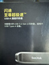 闪迪（SanDisk）2TB USB3.2 Gen2 固态U盘 CZ820 读速高达1000MB/s 写速900MB/s 支持密码保护 大容量优盘 实拍图