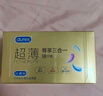 杜蕾斯（durex） 避孕套 安全套 超薄尊享三合一18只男女用套套成人计生情趣用品 实拍图