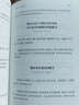 苏东坡全集全十册  注译本（全本精校，诗词赋全注、文章全译，中国古代文化宝藏中一块璀璨的瑰宝) 实拍图