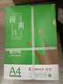 齐心（COMIX）尚典A4打印纸 70g500张*5包 双面丝滑畅打a4复印纸 办公传真学生素描绘图 整箱2500张【热销爆款】 实拍图