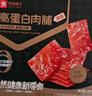 良品铺子高蛋白肉脯原味500g约27包 靖江风味 猪肉鸡肉干 解馋休闲食品 实拍图