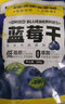 三只松鼠每日蓝莓干500g 蜜饯果干酸甜休闲零食下午茶孕妇儿童健康零食 实拍图