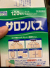 日本撒隆巴斯久光制药膏药腰肩久光止痛膏贴原装进口肩痛腰痛肌肉酸痛（4.2cm*6.5cm）140片*2盒 实拍图