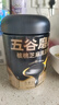 五谷磨房黑芝麻糊米糊低GI核桃芝麻黑豆粉即食早餐代餐粉黑芝麻糊炖奶600g 实拍图
