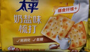 太平苏打饼干 多口味组合1.2kg 含膳食纤维零食早餐下午茶(口味随机） 实拍图