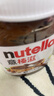 费列罗意榛滋Nutella巧克力味榛子可可调味酱180g 早餐面包酱 榛子可可调味酱瓶装180g 实拍图