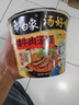 白象 【王一博代言】方便面 汤好喝辣牛肉汤面119g*12桶整箱 浓汤泡面 实拍图