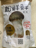 松鲜鲜 松茸调味料1kg【减钠29% 0添加】可代替盐鸡精味精煲汤炒菜调味 实拍图