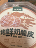 八大怪新疆烤奶皮 烤鲜奶脆皮 休闲奶制品零食 烤鲜奶脆皮120g/盒 实拍图