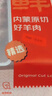 鲜京采内蒙古原切羔羊肉卷2斤(250g*4包) 火锅食材 京东自有品牌 实拍图