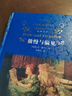 文学名著·经典译林：傲慢与偏见(新版)著名翻译家孙致礼经典译本，第八次修订，特别收录奥斯丁逝世200周年纪念文章 实拍图