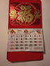 木雷 挂历2026年马年家用挂墙式日历中国风金箔福字大号画新年月历新版老黄历手撕定制做公司企业广告 305-M11金马献瑞【加厚无布袋】37*68cm 实拍图
