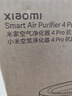 米家小米 米家空气净化器滤芯滤网 家用除甲醛除菌除二手烟异味PM2.5 仅适用净化器4 Pro 实拍图