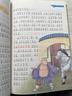 【老师推荐】套装4册 四大名著小学生版全套注音版西游记三国演义水浒传红楼梦原著儿童版小学生课外阅读书籍一年级二年级课外书必读正版 实拍图