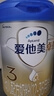爱他美（Aptamil）卓傲幼儿配方奶粉3段（12—36月龄） 800g*1罐  卓傲自护益生元 实拍图