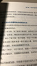 不亏：职业投资人的股市生存之道 随书附带思维导图 实战派职业投资人分享投资干货！ 实拍图