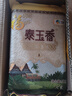 福临门泰玉香 一品香米 长粒米 10斤/袋（新旧包装交替发货） 实拍图