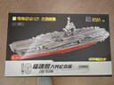 奇妙（keeppley）福建舰纪念版航母积木大国重器军事模型玩具送男孩生日礼物 实拍图