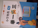 【年级自选】2025小学奥数举一反三一1二2三3年级四4五5六6年级A版B版创新思维专项训练数学全套奥数题拓展题奥赛达标测试 三年级 A版【讲解】 实拍图