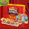 三只松鼠每日坚果1050g/35袋坚果礼盒零食干果开心果腰果 送礼团购 实拍图