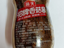 海天 香菇酱 拌饭酱拌面酱 300g  【0防腐剂】辣味下饭酱 实拍图