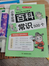 中国文化常识1000问+小学必背百科常识（2册）中华国学经典彩图大全集中小学必备漫画文学常识百科全书 实拍图