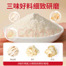 老谷头杏仁百合山药粉营养早晨代餐原材料现磨粉七白饮450g 实拍图