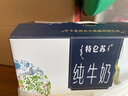 蒙牛特仑苏嗨Milk脱脂纯牛奶250ml*10盒 0脂肪 精美京绣送礼盒装 实拍图