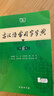 古汉语常用字字典第6版赠中小学文言文学习资源1年使用权 商务印书馆2025年新版中小学生语文文言文常备工具书 可搭购教材教辅新华字典现代汉语词典牛津高阶英语词典作文书成语古代汉语词典 实拍图