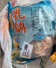 京典光年汤鸽乳鸽净重620g（310g*2只）冷冻 生鲜新鲜烧烤散养煲汤鸽子肉 晒单实拍图