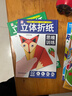 【超值9册】立体折纸思维训练（全3册）+剪纸艺术家（全3册）+创意涂鸦本（全3册） 儿童手工折纸DIY 画画涂色本 实拍图