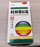 三金桂林西瓜霜 3g/盒口腔溃疡、咽喉肿痛、口舌生疮、牙龈肿痛或出血、清热解毒、消肿止痛 实拍图