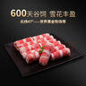 龍江和牛和牛A2肩胛小排雪花牛肉卷400g 涮火锅食材 生鲜牛肉 实拍图