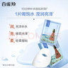 百雀羚（PECHOIN）面膜补水 小雀幸滢润补水保湿面膜20片草本温和面膜生日礼物 实拍图