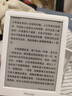 掌阅（iReader）Light4 长续航 6英寸智能阅读本 电子书阅读器 墨水屏电纸书 平板电脑学习看漫 便携笔记本 告白 实拍图
