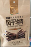 科尔沁超干风干牛肉干混合口味300g袋装 休闲零食肉干肉脯 内蒙特产小吃 实拍图