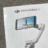 大疆 DJI Osmo Mobile SE OM手机云台稳定器三轴增稳智能跟拍vlog拍摄神器稳定器 实拍图