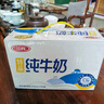 三元特品纯牛奶整箱250ml*16盒 实拍图