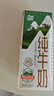 辉山自有牧场纯牛奶 200ml*24盒 3.1g优质蛋白 营养牛奶 实拍图
