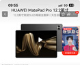 HUAWEI MatePad Pro 12.2英寸华为平板电脑双层OLED 2.8K全面屏12+256GB WIFI砚黑 实拍图