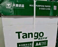 天章 （TANGO）新绿天章A4打印纸 80g 500张*5包 双面打印复印纸 纸张洁白顺滑不卡纸 整箱2500张【匠心品质款】 实拍图
