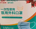 海氏海诺一次性医用外科口罩 灭菌级口罩医用独立包装一只一袋 防尘100只 实拍图