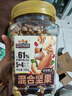 三只松鼠每日坚果400g/罐 混合坚果炒货干果仁核桃腰果休闲零食 团购送礼 实拍图