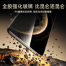 亿色【3D热弯丨全胶钢化】适用华为mate70pro钢化膜70pro+手机膜70rs非凡大师优享版无尘仓秒贴保护膜 实拍图
