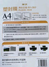 豪艺（HOOYE）A4 70mic塑封膜7丝高清透明塑封机过塑膜文件照片护卡膜220*307mm 实拍图