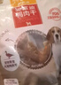 麦富迪狗狗零食 奢华营养鸡肉卷甘薯1200g成幼犬磨牙训练奖励宠物零食 实拍图